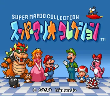 Super Mario Collection (Japan) (Rev 1) screen shot title
